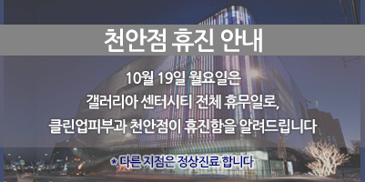 천안휴진안내_151006.jpg