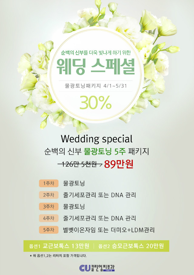 공통_웨딩(홈페이지상세)_0323.jpg