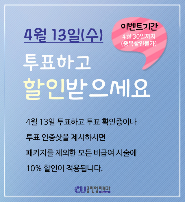 [안내배너]4월13일진료이벤트-공지사항.jpg