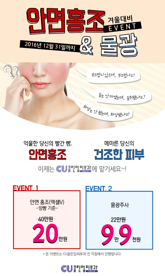 11,12월 홍조이벤트_웹상세.jpg