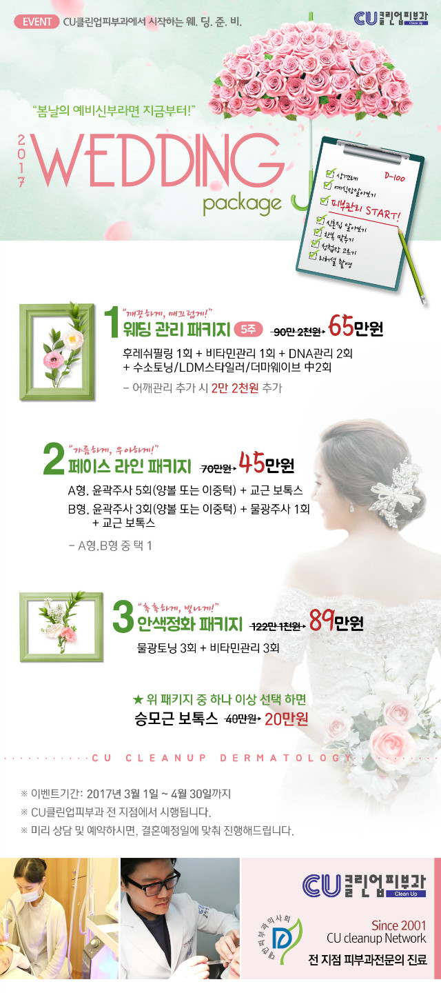 [공통]3,4월웨딩이벤트_상세.jpg