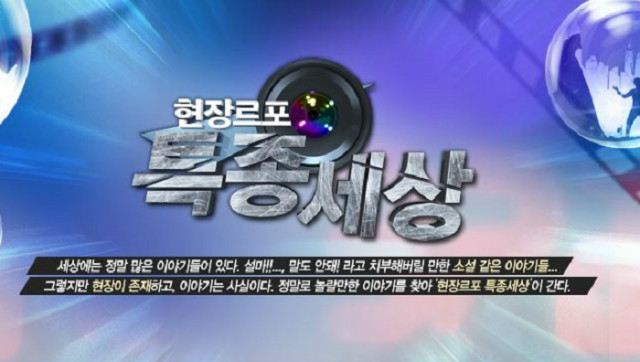 현장특종대구5.jpg