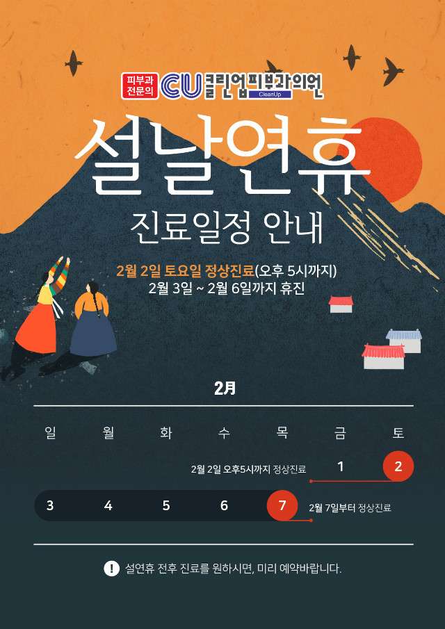 2019 설날 진료안내_원내게시물.jpg