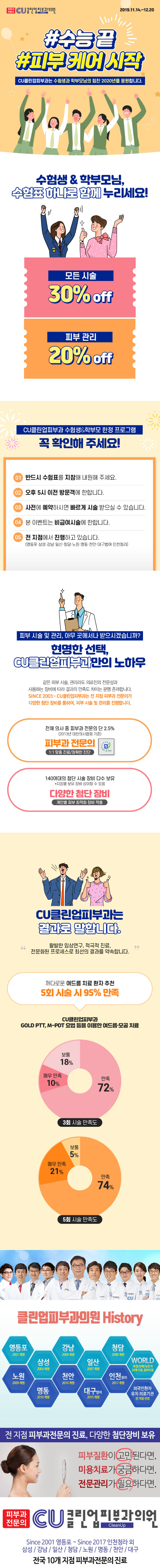 01_수험생이벤트_랜딩m.jpg