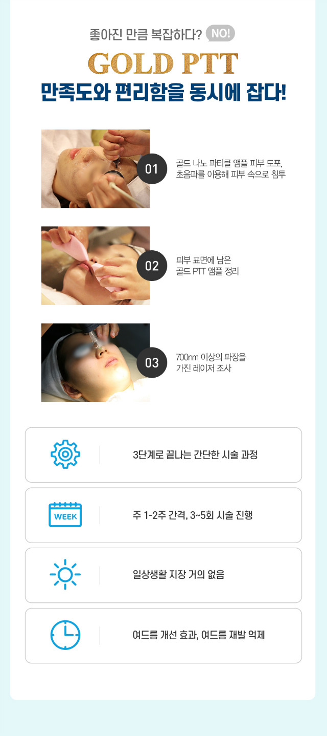 01_클린업_6-8월이벤트(여드름)_m(공지용1_2).jpg